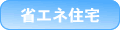 �ȃG�l�Z��